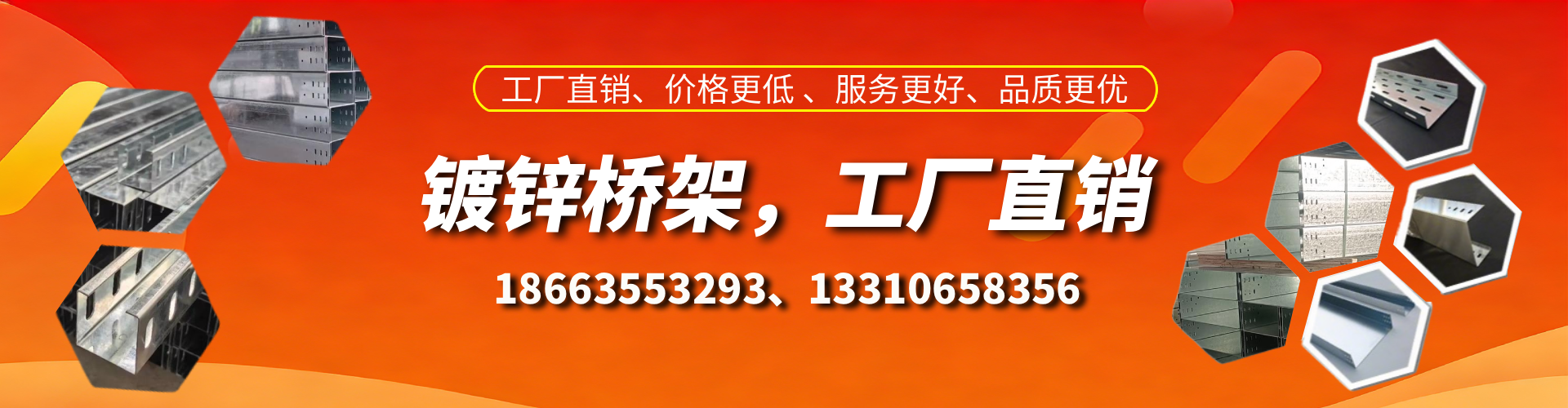 枣阳镀锌桥架厂家